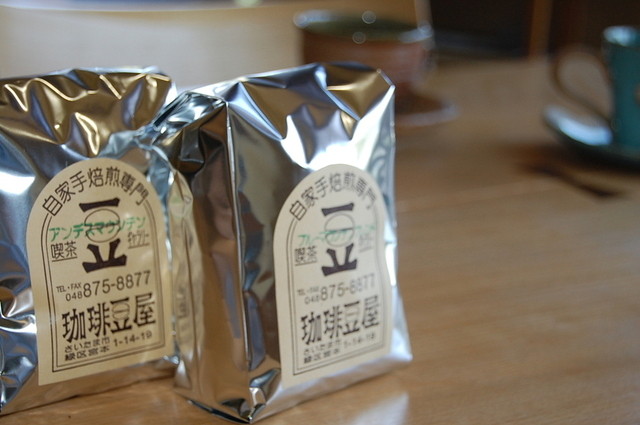 珈琲豆屋 東浦和 コーヒー専門店 食べログ