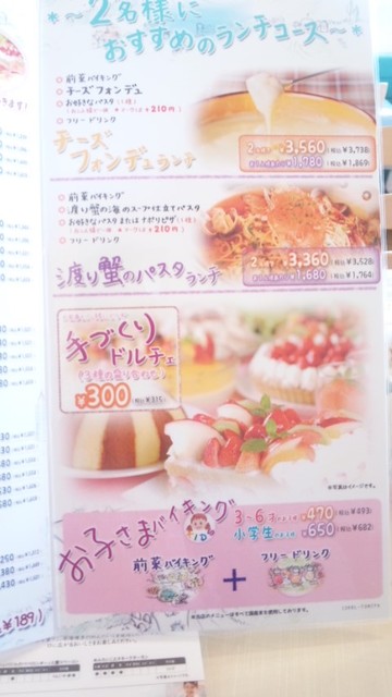う ん ー ー By ちなごん キャナリィロウ 富谷店 仙台市泉区その他 イタリアン 食べログ う ん ー ー By ちなごん キャナリィロウ 富谷店 仙台市泉区その他 イタリアン 食べログ