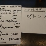 ビリヤニ大澤 - メニュー