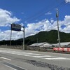 道の駅　温泉の里神山 - 