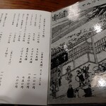 虎ノ門 大坂屋 砂場 - 