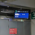四国空市場 ヨソラ - この便の飛行機に乗りま〜す