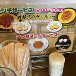 はくば珈琲店 - 