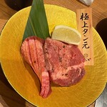 肉のよいち - 霜降り厚切り牛タン元（極上タン元）