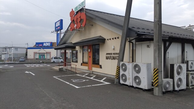 和風レストランまるまつ 岩沼店 - 岩沼（ファミレス）の写真