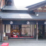 安藤醸造 - 2009本店