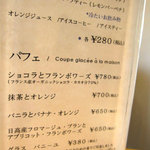 パティスリーシイヤ - 夏のメニュー：2009年8月_シイヤ