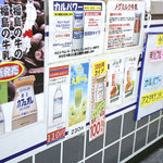 パンと牛乳の店 ミルクスタンド - 「本日の特売・明治フルーツ110円」ですってっ!!