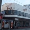 田の久 総本店