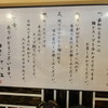 麺匠 たか松 東京1号店