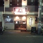 看板には鳳凰？