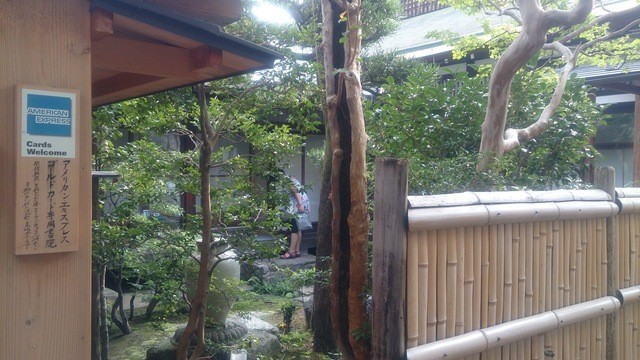 Entokuin Amex Lounge photo 5