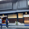 はり清 - 