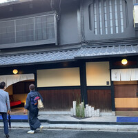 はり清 - 