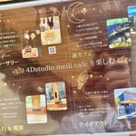 4D studio meili cafe - 