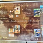 4D studio meili cafe - 