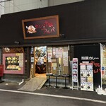 カレーの市民アルバ - 