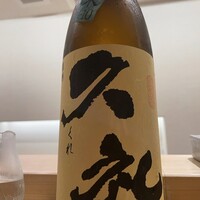 鮨 神楽 - 