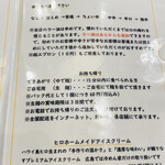 冷めん家 大手町店 - 