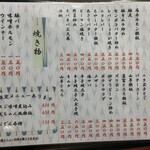 屋台 武ちゃん - 