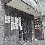 紅茶ラーメン紅 ＫＵＲＥＮＡＩ - 