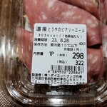 スーパーアークス - 料理写真:イモサラダのハム巻き