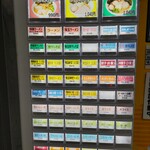 かしわ屋 - チケット販売機です