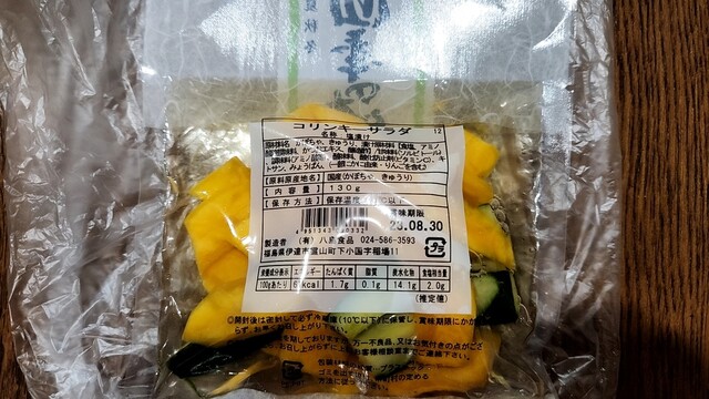 八島食品 - 保原（その他）の写真