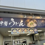 Suzuka Sandwich Cafe - 간판