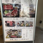 和食しゃぶしゃぶ かごのや 京都リサーチパーク店 - 