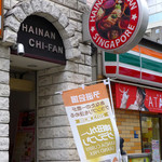 Hainan Chifan - 