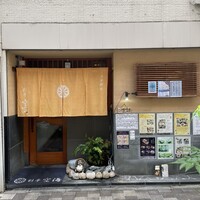 日本料理 空海 別亭 - 外観