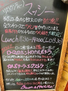 h Sekai Ichiro Ma Woaisuru Otoko Susshi- - 当店は「昼から飲む店」ランチドリンクで「ワイン」が選べます。