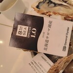 オイスターテーブル - 