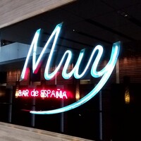バル デ エスパーニャ ムイ 東京店 - 