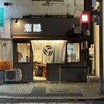 Sapporo Ramen Hagakure - 外観