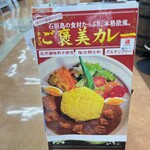 石垣島カレー 南風 - 