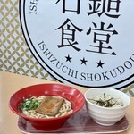 Ishiduchisansabisueriakudarisenfudokoto - 