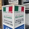 ラ・コモディタ 小川町店