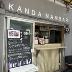 神田ナンバー - 