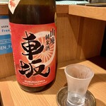 大衆日本酒バル ふとっぱらや - 和歌山の酒「車坂」390円也。