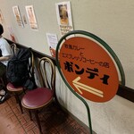欧風カレー ボンディ 神保町本店 - 