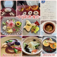 中国料理 燦宮 - 