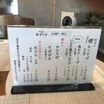 玄蕎麦 みずとり - 