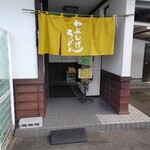 Yabushige Udon - 入口