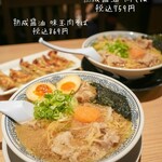 Marugen Ramen - 