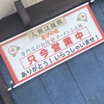 ラーメン小太郎 - 