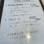 洋風料理 デリス - 