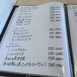 洋風料理 デリス - 