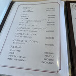 洋風料理 デリス - 